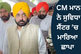 Punjab CM Bhagwant Mann visits samrala