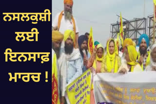 March by farmers for the arrest of 84 Sikh genocide perpetrators in Amritsar