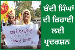 Protest march in Faridkot for release of captive Singha