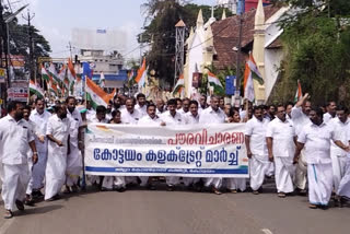 പ്രതിഷേധ പരിപാടി  പ്രതിഷേധ പരിപാടി കോൺഗ്രസ്  കോൺഗ്രസ് പ്രതിഷേധ പരിപാടി  കോൺഗ്രസ് പൗരവിചാരണ മാർച്ച്  congress protest against government in kottayam  congress protest  congress protest against government  kottayam congress protest  kottayam collectortate march  congress march against government  പൗരവിചാരണ മാർച്ച് കോട്ടയം  കോൺഗ്രസ് പൗരവിചാരണ മാർച്ച് കോട്ടയം  കോൺഗ്രസ് രാഷ്ട്രീയ സമിതി അംഗം എം ലിജു  കോട്ടയം ഗാന്ധി സ്ക്വയറിൽ മാർച്ച്  കോട്ടയം കലക്‌ടറേറ്റിൽ മാർച്ച്  കോട്ടയം കലക്‌ടറേറ്റിൽ കോൺഗ്രസ് മാർച്ച്  ഡിസിസി അധ്യക്ഷൻ നാട്ടകം സുരേഷ്