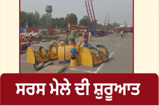 Cabinet Minister Harbhajan Singh ETO in Amritsar Sars will inaugurate the fair