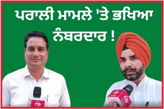 Numbadar Union bathinda