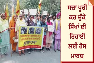 Protest march by students in Bathinda for the release of Sikhs who have completed their sentences and to punish the 1984 massacre