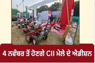 The 15th edition of CII fair will start from November 4