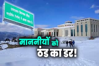 Gairsain Winter Session