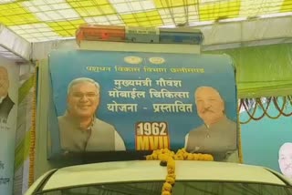 Mobile Veterinary Van facility in Chhattisgarh