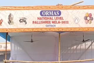 ବାଲିଯାତ୍ରାରେ ମନ ମୋହିବ ଓରମାସ