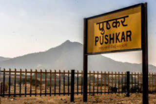 Ajmer Pushkar special train for Pushkar fair 2022