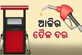 check petrol diesel price in odisha