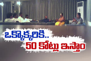 TRS MLAs Poaching Videos