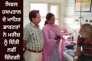 Civil Hospital Hoshiarpur