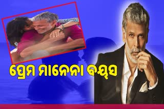 52 ବର୍ଷ ବୟସରେ 26 ବର୍ଷୀୟା ଯୁବତୀଙ୍କୁ କରିଥିଲେ ଆକର୍ଷିତ