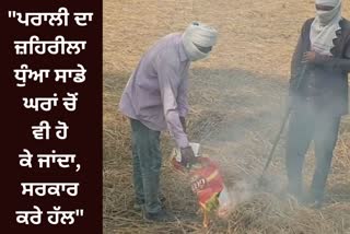 Stubble Burning Issue in Punjab