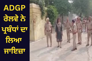 ADGP visits Ludhiana railway station