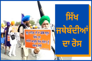 Protest of Sikh organizations against SGPC