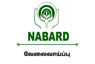 NABARD Jobs