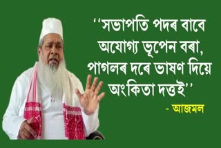 Badaruddin Ajmal hopes for alliance