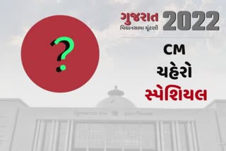 GujaratElection2022 સીએમ પદનો ચહેરો જાહેર કરવાથી સફળતા મળે છે કે કેમ