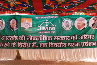 UPA protest in front of Zakir Hussain Park in Ranchi