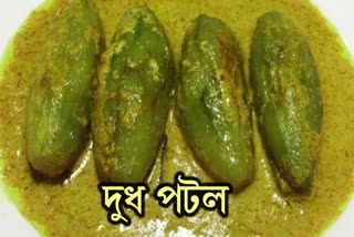 Pointed gourd Recipe News