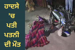 high speed tractor trailer hit the husband and wife and the daughter was out of danger In Zira