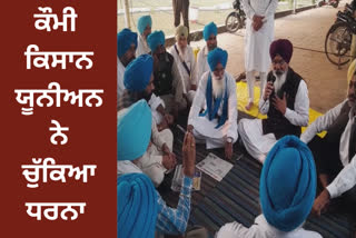 farmers dharna finish over the incidents of theft