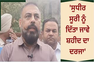 Gurdaspur remains completely closed various Hindu organizations demand that Sudhir Suri be given the status of martyr