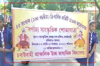Charaibahi committee bhauna cultural rally inaugurated by MLA Ramakanta Deouri