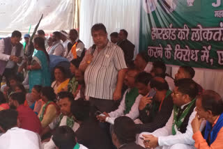 UPA protest in Jharkhand