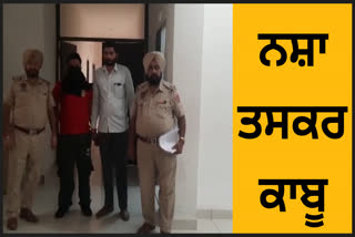 Drug smuggler arrested in Ferozepur