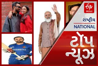 Etv BharatTop News