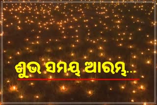 ଗୋଧୁଳୀ ଧାମରେ ଜଳିଲା 5 ଲକ୍ଷ ଦୀପ