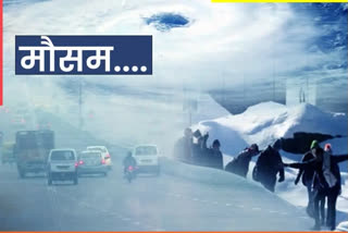 WEATHER UPDATE OF HIMACHAL