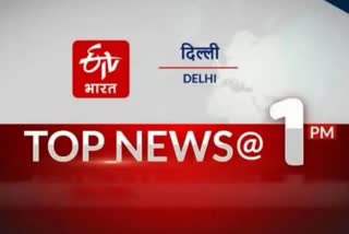 Top Ten News 1 PM