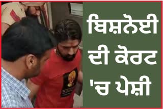 Amritsar Police produced Lawrence Bishnoi in Amritsar Court