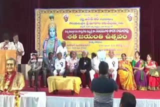 NTR CENTENARY CELEBRATIONS