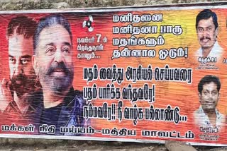 ’மதம் வைத்து அரசியல் செய்பவரை பதம் பார்க்க வந்தவரே...!’ - கமலுக்கு போஸ்டர்