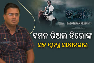 ଅଞ୍ଚଳ ନ ଛାଡ଼ିବାକୁ ଅନୁରୋଧ କରିଥିଲେ ନକ୍ସଲ: ଦମନ ରିଅଲ ହିରୋ