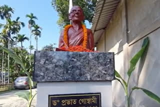 Inauguration of bust of Prabhat Chandra Goswami