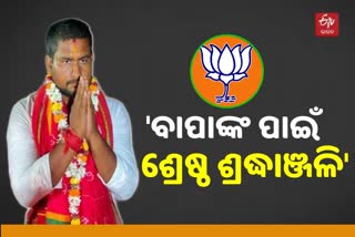 Dhamnagar Bypoll Result: ବିଜୟୀ ହେଲେ ସୁରଜ, କହିଲେ ଧାମନଗରବାସୀଙ୍କ ପାଇଁ ସର୍ବଦା ସମର୍ପିତ ରହିବି