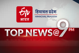 TOP TEN NEWS OF HIMACHAL PRADESH TILL 9 PM