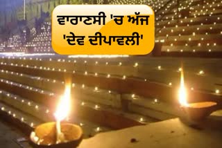 Today Dev Deepawali in Varanasi