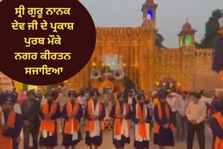 Gurpurab of Sri Guru Nanak Dev Ji In Amritsar, Nagar Kirtan