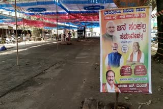 jana sankalpa yatra udupi