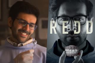 Kartik Aaryan unveils Freddy teaser  Freddy release date  Freddy release  Freddy  Kartik Aaryan  Freddy teaser  ഫ്രെഡ്ഡിയുടെ ടീസര്‍  ഫ്രെഡ്ഡിയുടെ റിലീസ്  ഫ്രെഡ്ഡി  Karthik Aaryan about Freddy