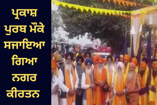 Vishan Nagar Kirtan in Jalandhar on the occasion of Prakash Purab of Sri Guru Nanak Dev Ji