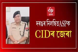 cid-grilling-suspend-asp-officer-asp-rupam-phukan-in-dhula-murder-case