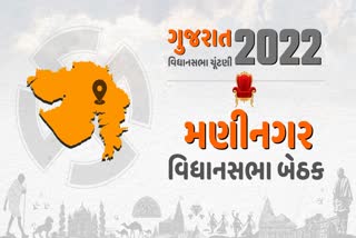 Gujarat Assembly Election 2022