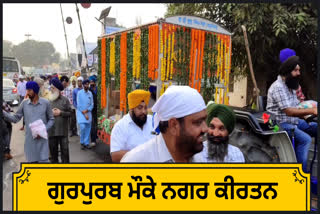 Organized Nagar Kirtan dedicated Guru Nanak Dev Ji