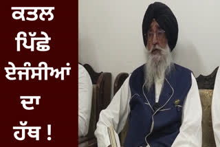 At Sangrur Simranjit Mann brought the intelligence agencies under suspicion